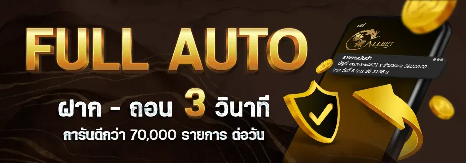 RIO WORLD full auto